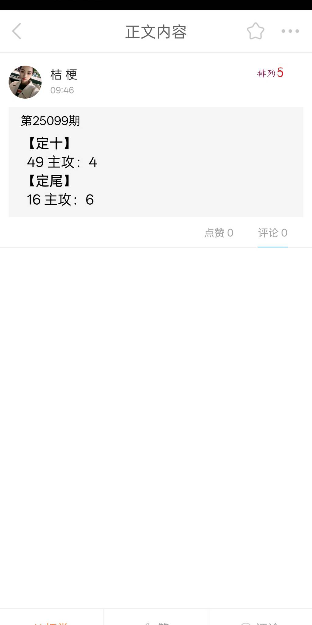 [������] 25099�ڣ��Դ���� �������Ƶ���ͼ�桿74 / ����:��԰�̸� / ����ID:1040168