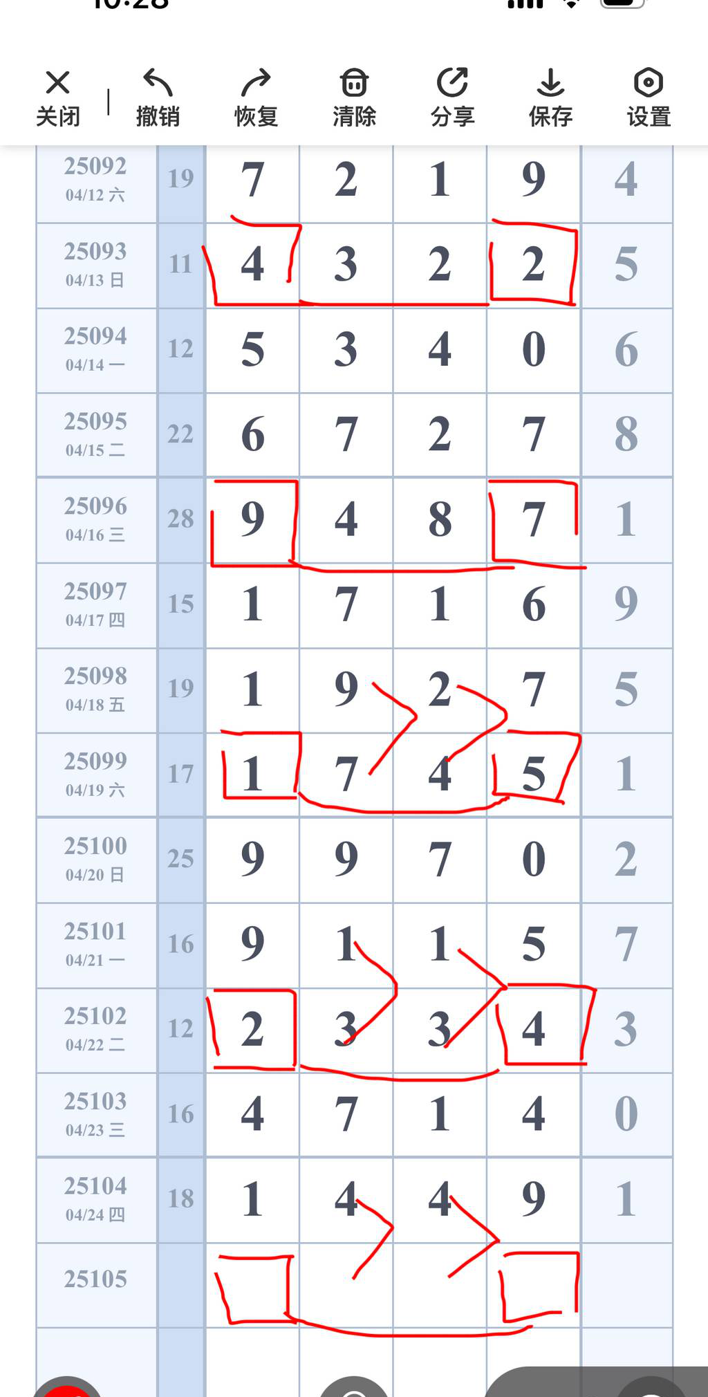 [������] 25105�ڣ�������������ͼ�桿680 / ����:___��______ / ����ID:1043786