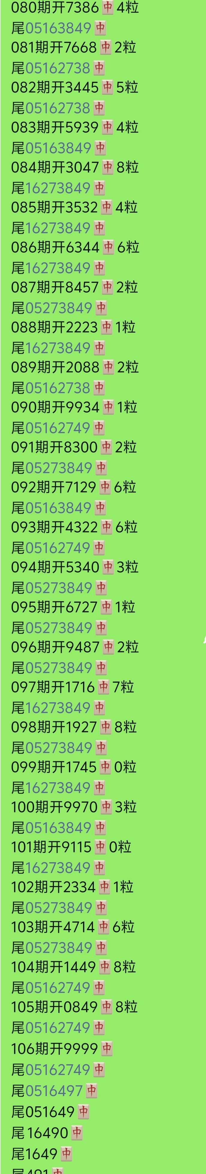 [������] 25106�ڣ��᲻����49β��ͼ�桿620 / ����:___��______ / ����ID:1044259