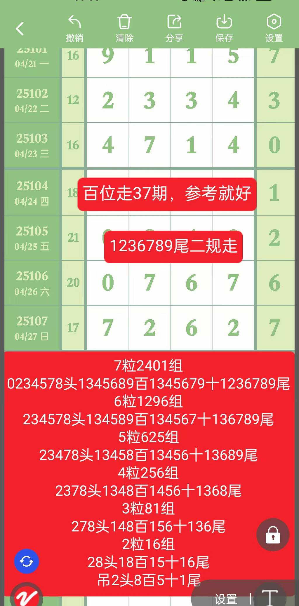 [������] 25108�ڣ�������������ǿ�����ͼ�桿875 / ����:ָ����¶� / ����ID:1045225