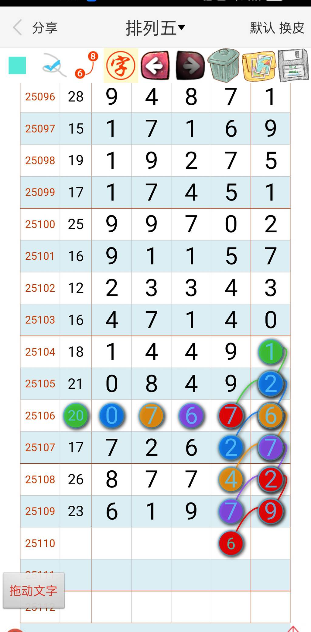 [������] 25110�ڣ�����0β��ͼ�桿863 / ����:�ص�ͷ / ����ID:1046458