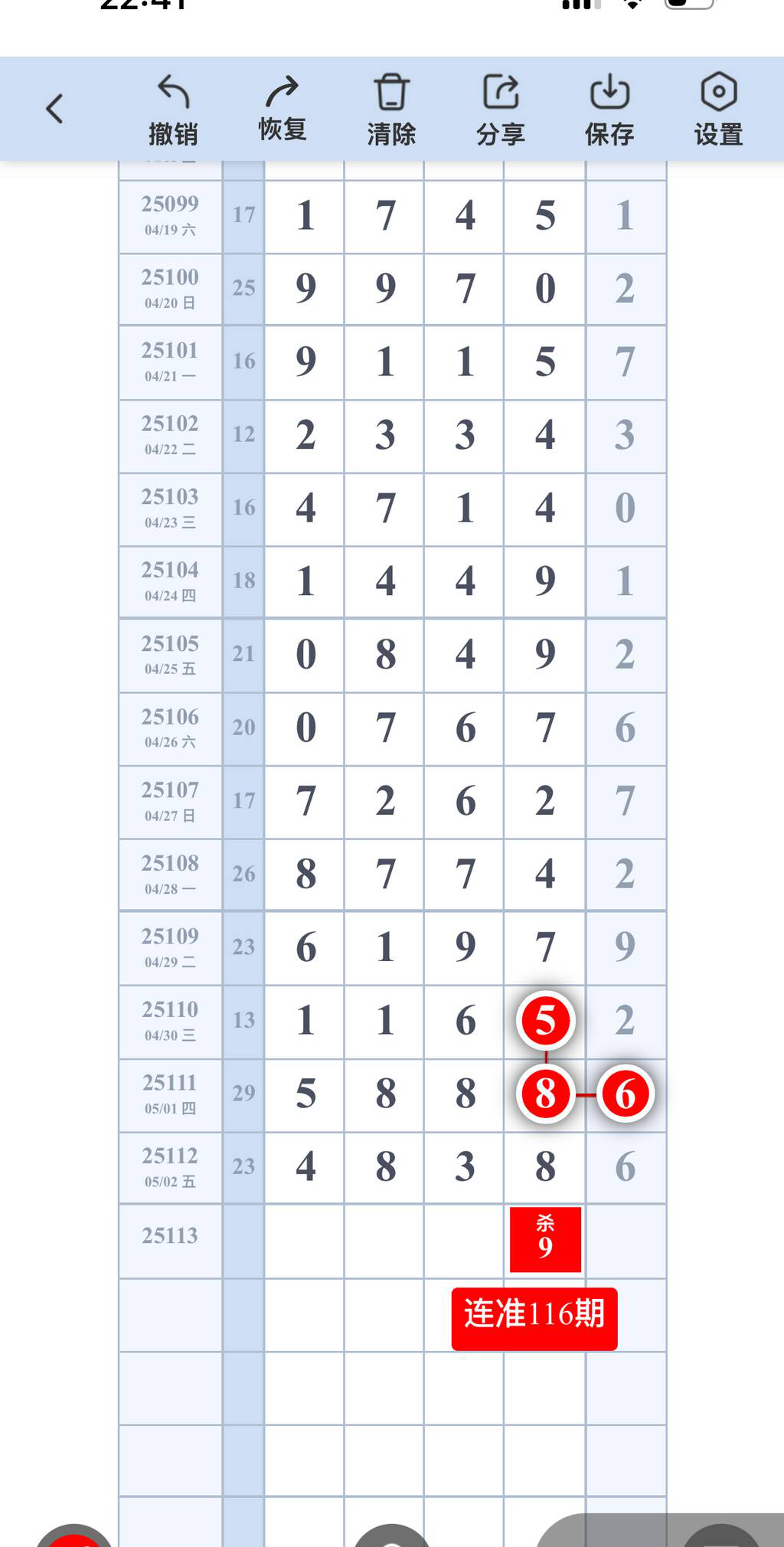 [������] 25113�ڣ�025839ͷ β0258369��ͼ�桿509 / ����:��һ��Ŀ�� / ����ID:1048325