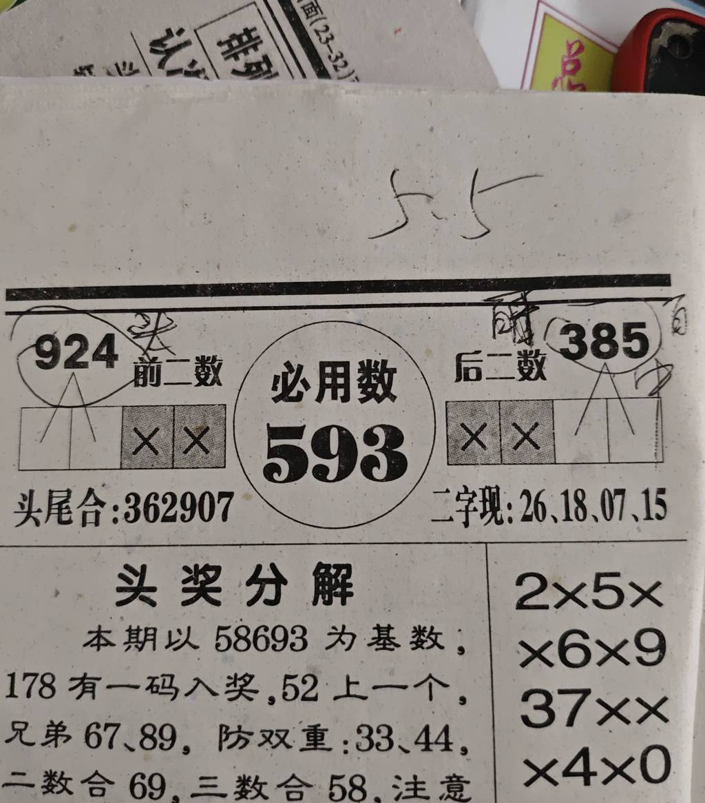 [������] 25115�ڣ�ϲ�����á�ͼ�桿293 / ����:��ɽ��ɽ / ����ID:1049307