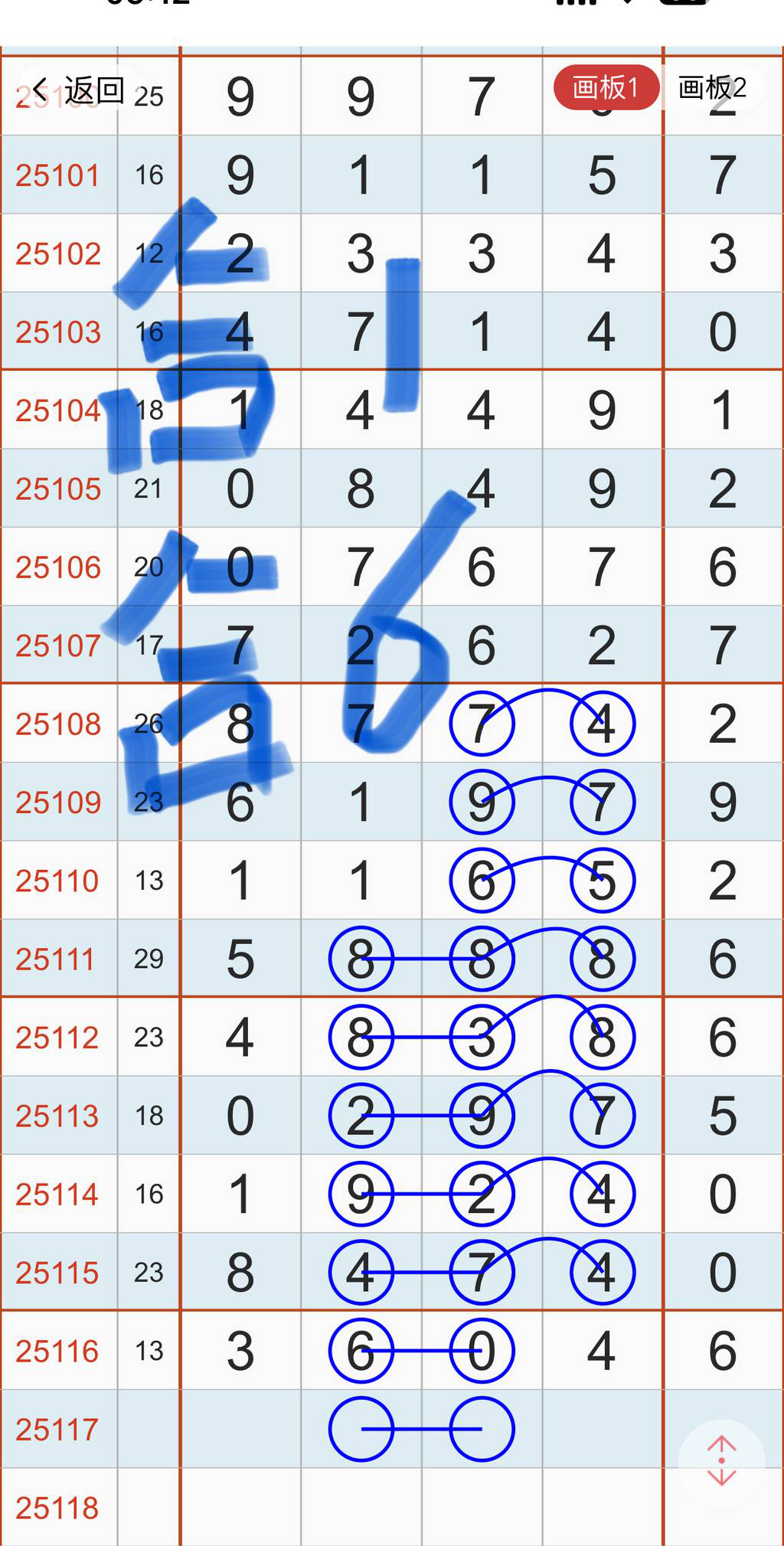 [������] 25117�ڣ�ʮ������Ƽ���ͼ�桿10 / ����:___��______ / ����ID:1050588