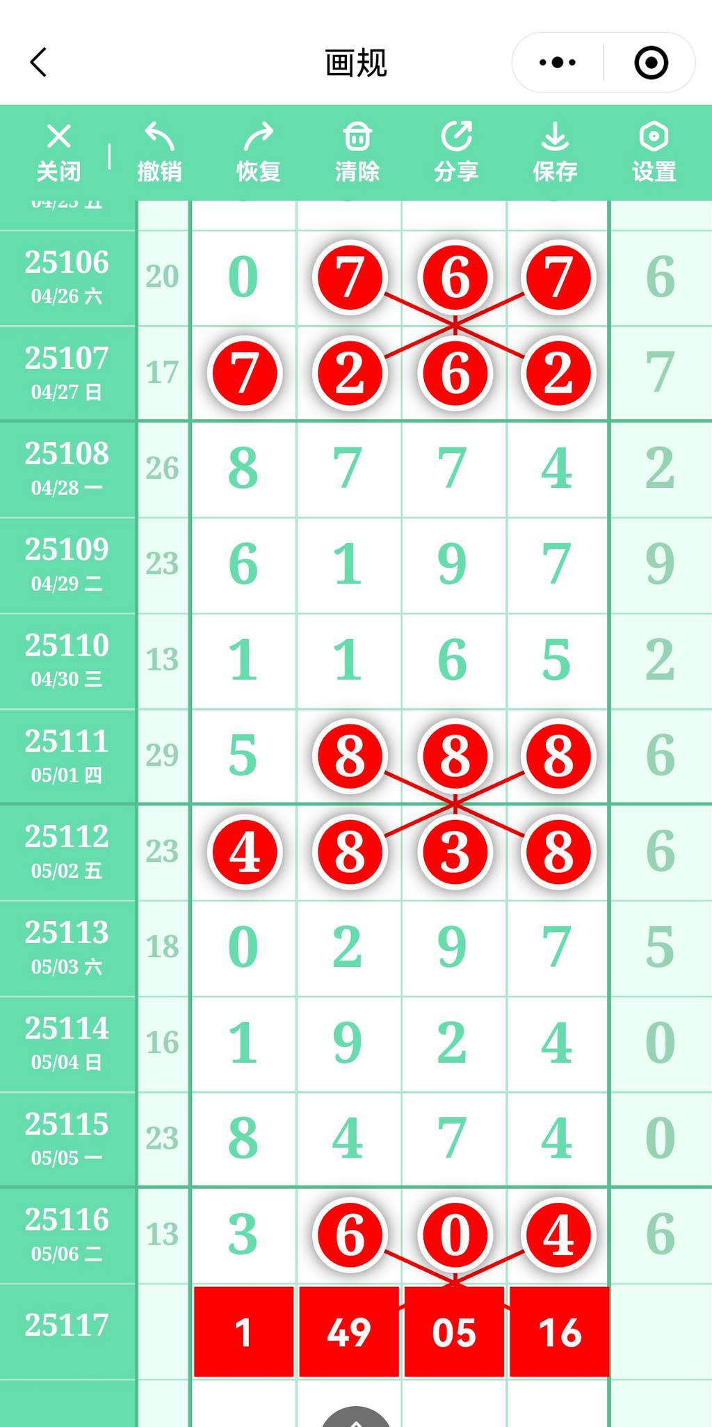 [������] 25117�ڣ���ˮ���ɲο���ͼ�桿324 / ����:־���Զ1 / ����ID:1050768