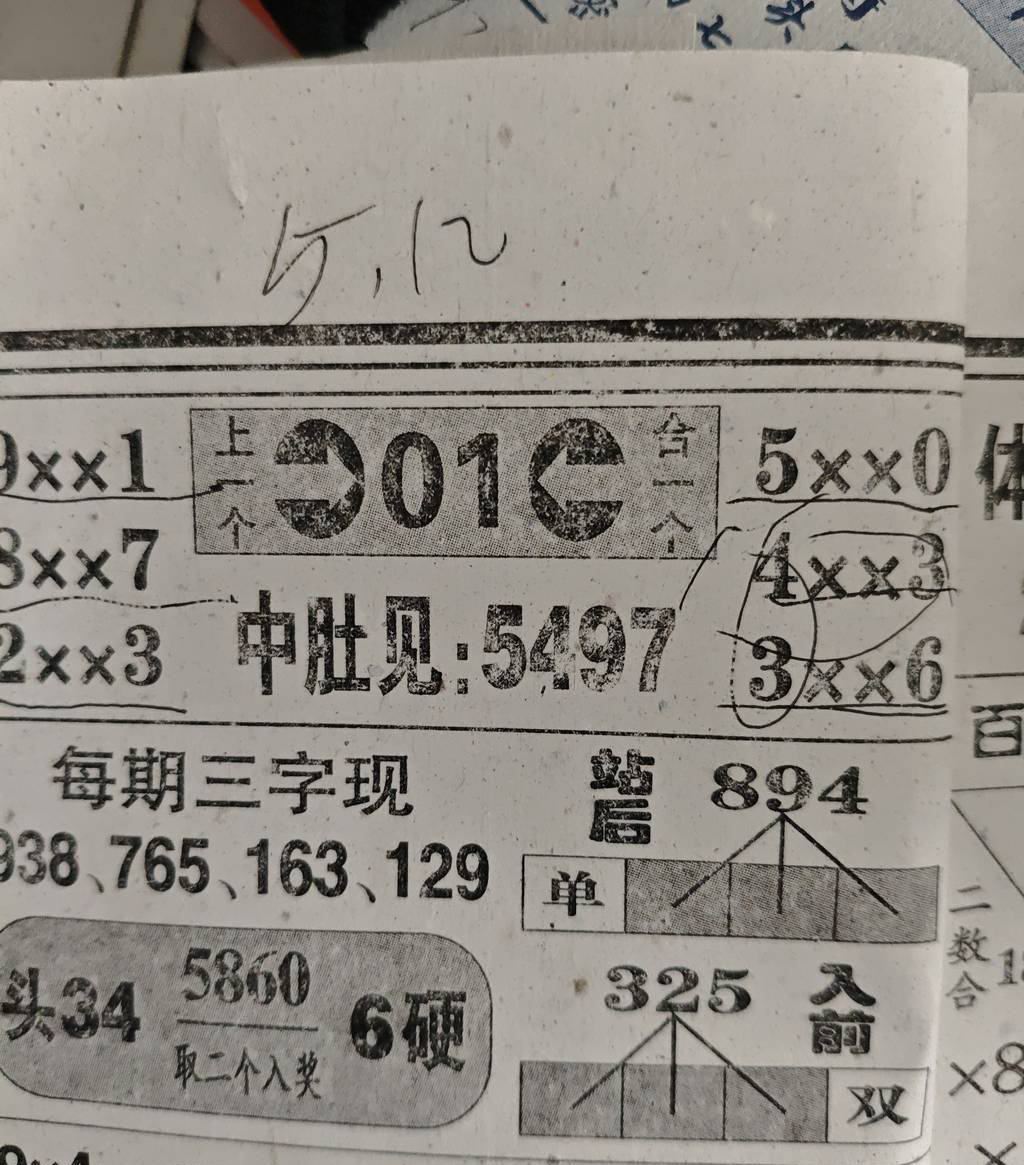 [] 25122ڣ6ͷβͼ桿493 / :ɹ¼ / ID:1053339