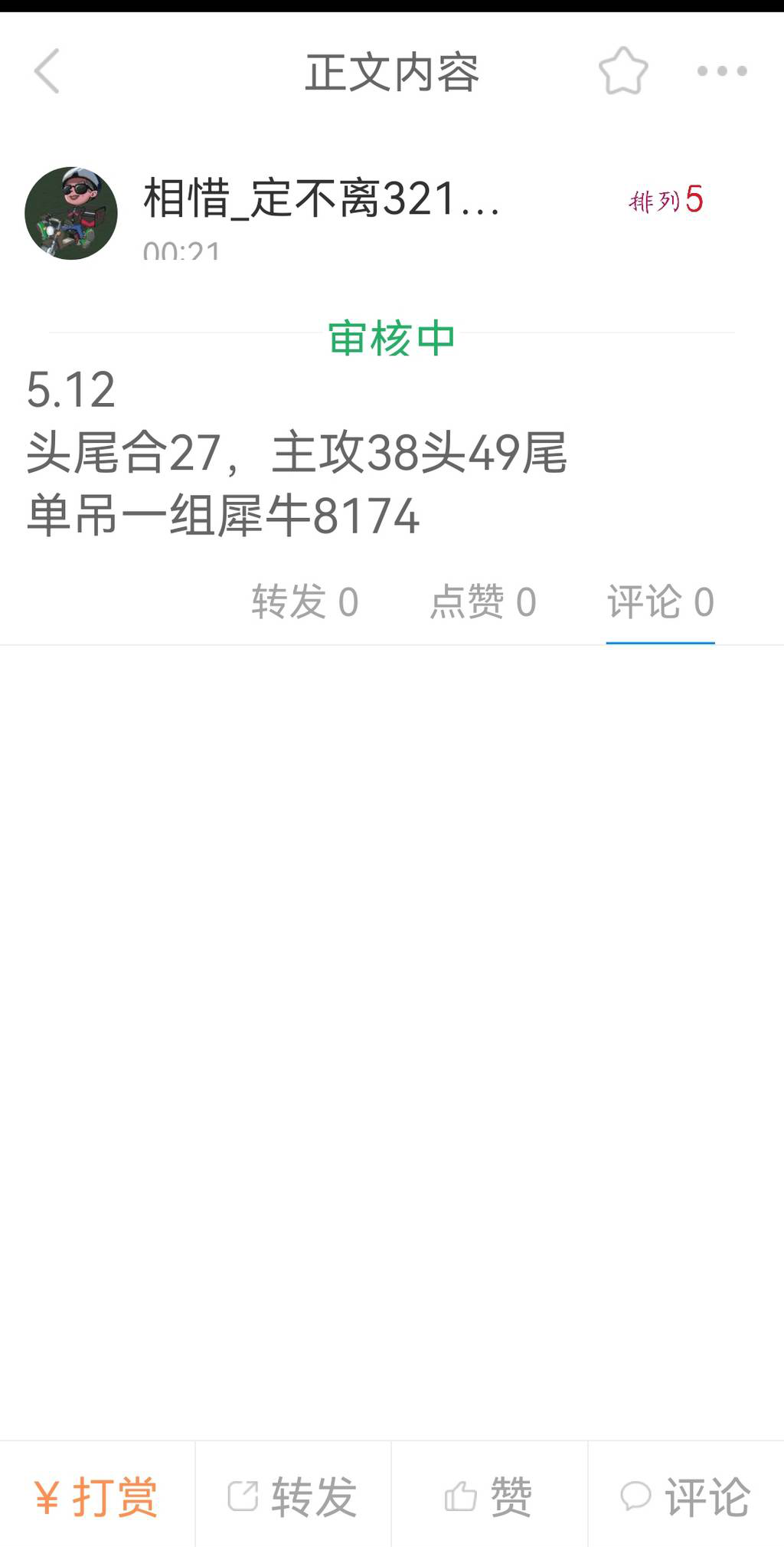 [������] 25122�ڣ�023ͷ��Ρ�ͼ�桿63 / ����:������ / ����ID:1053340