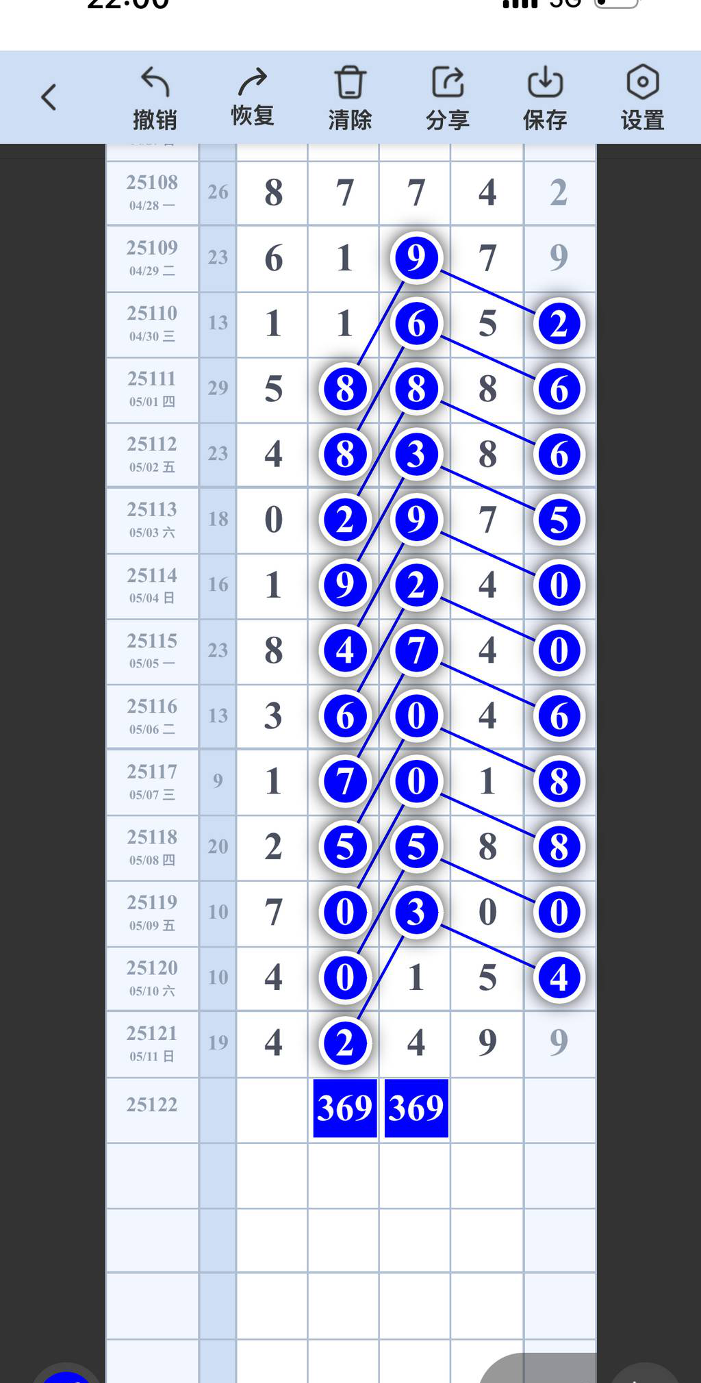 [������] 25122�ڣ�045679ͷ016389β��ͼ�桿101 / ����:���˳��� / ����ID:1053640