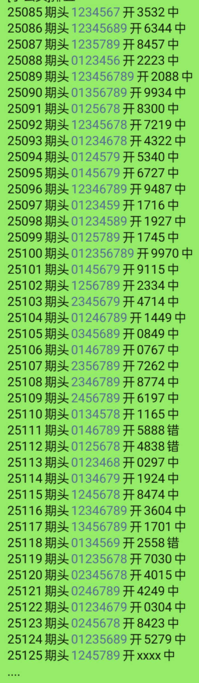 [������] 25125�ڣ�ͳ�� ͷ1245789 β245678��ͼ�桿927 / ����:������� / ����ID:1055337