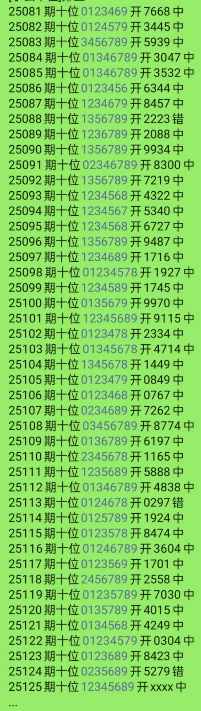 [������] 25125�ڣ�ͳ�� ͷ1245789 β245678��ͼ�桿188 / ����:������� / ����ID:1055337