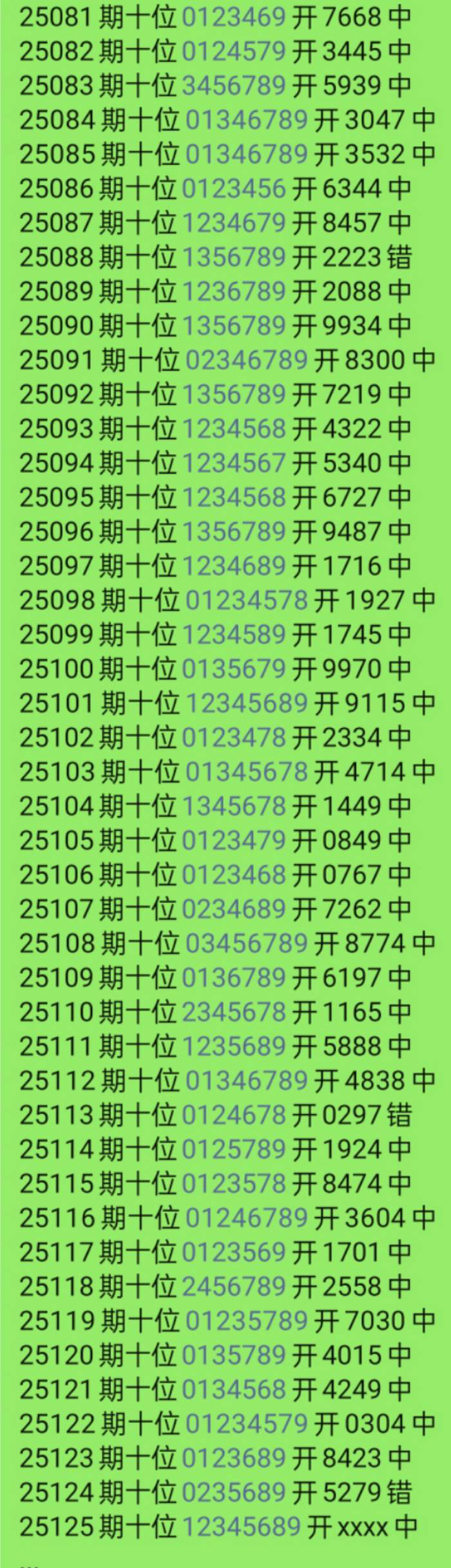 [������] 25125�ڣ� ͷ1245789 β245678��ͼ�桿920 / ����:С��1 / ����ID:1055376