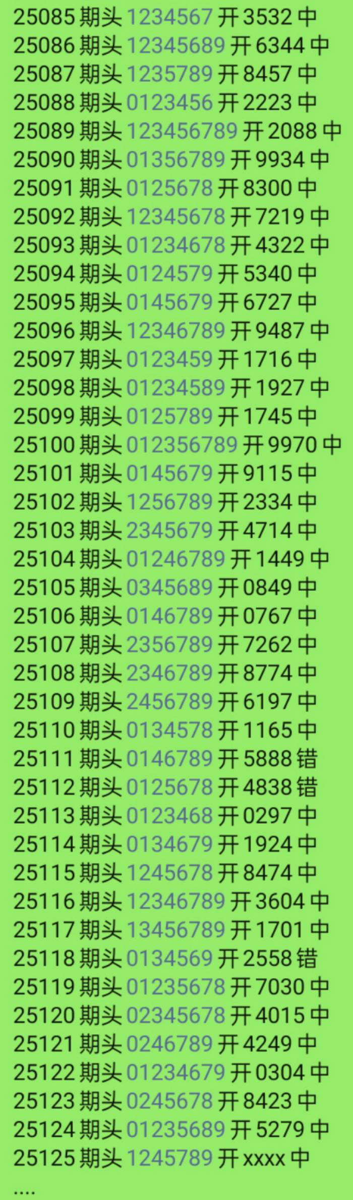 [������] 25125�ڣ� ͷ1245789 β245678��ͼ�桿182 / ����:С��1 / ����ID:1055376