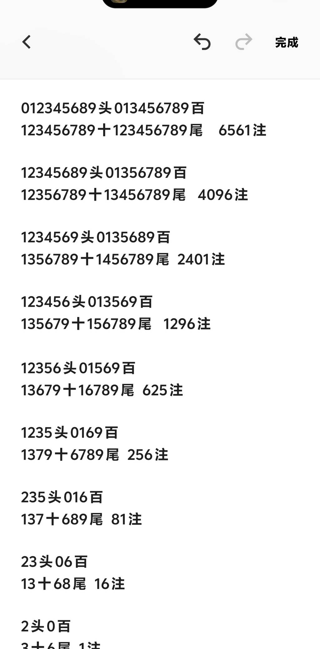 [������] 25125�ڣ� ͷβ��Χ��ͼ�桿687 / ����:������ʹ1 / ����ID:1055465