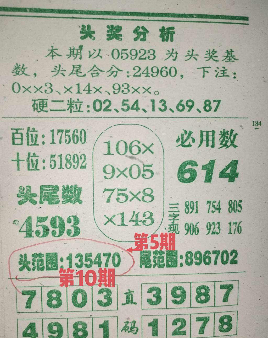 [������] 25126�ڣ���ҹ�Ӽ��������ġ�ͼ�桿677 / ����:��һ��Ŀ�� / ����ID:1055824