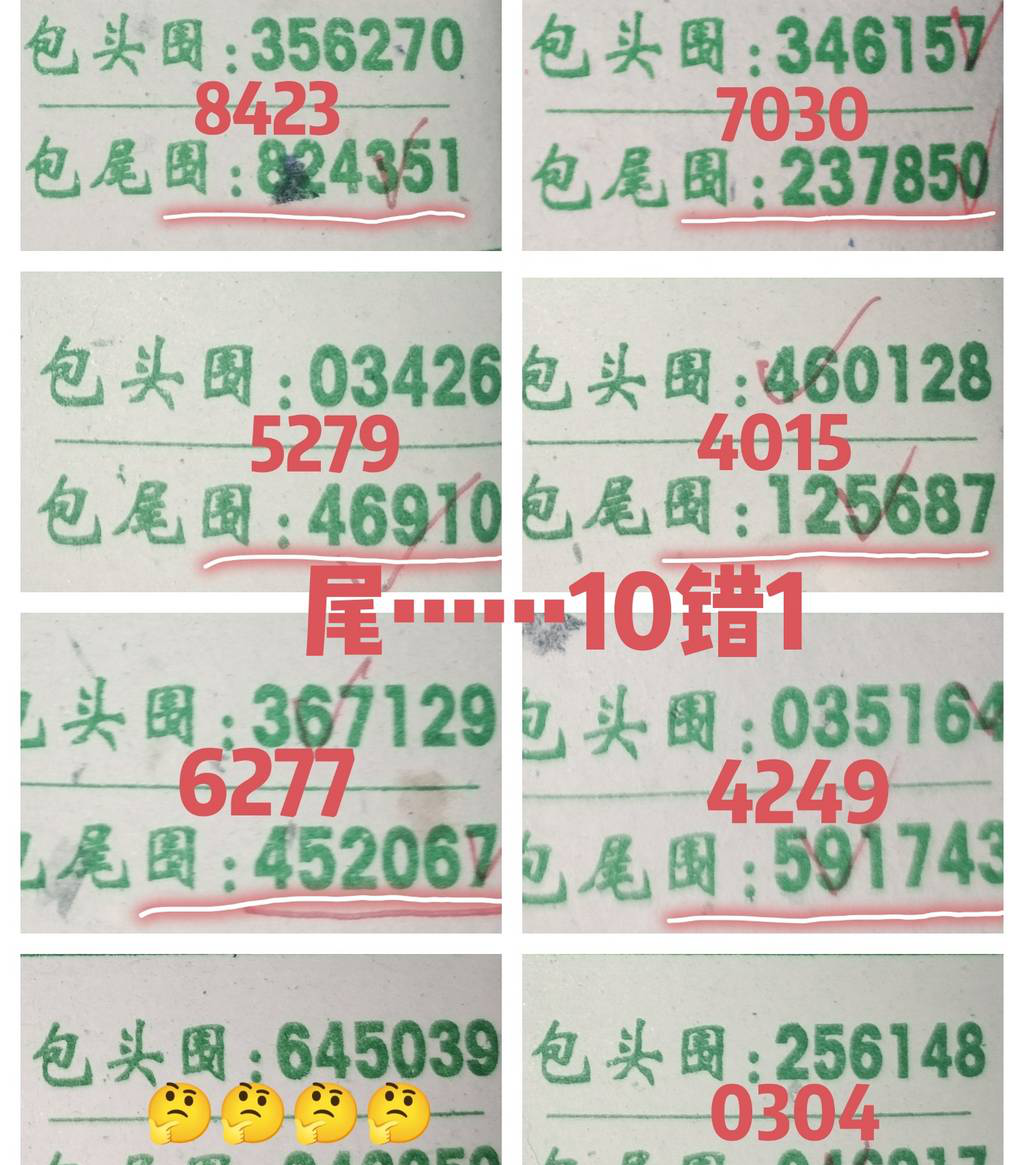 [������] 25126�ڣ���ҹ�Ӽ��������ġ�ͼ�桿79 / ����:��һ��Ŀ�� / ����ID:1055824