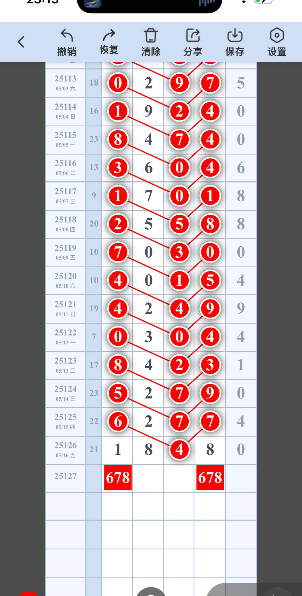 [������] 25127�ڣ�123678ͷ2345789β��ͼ�桿572 / ����:W.H / ����ID:1056331