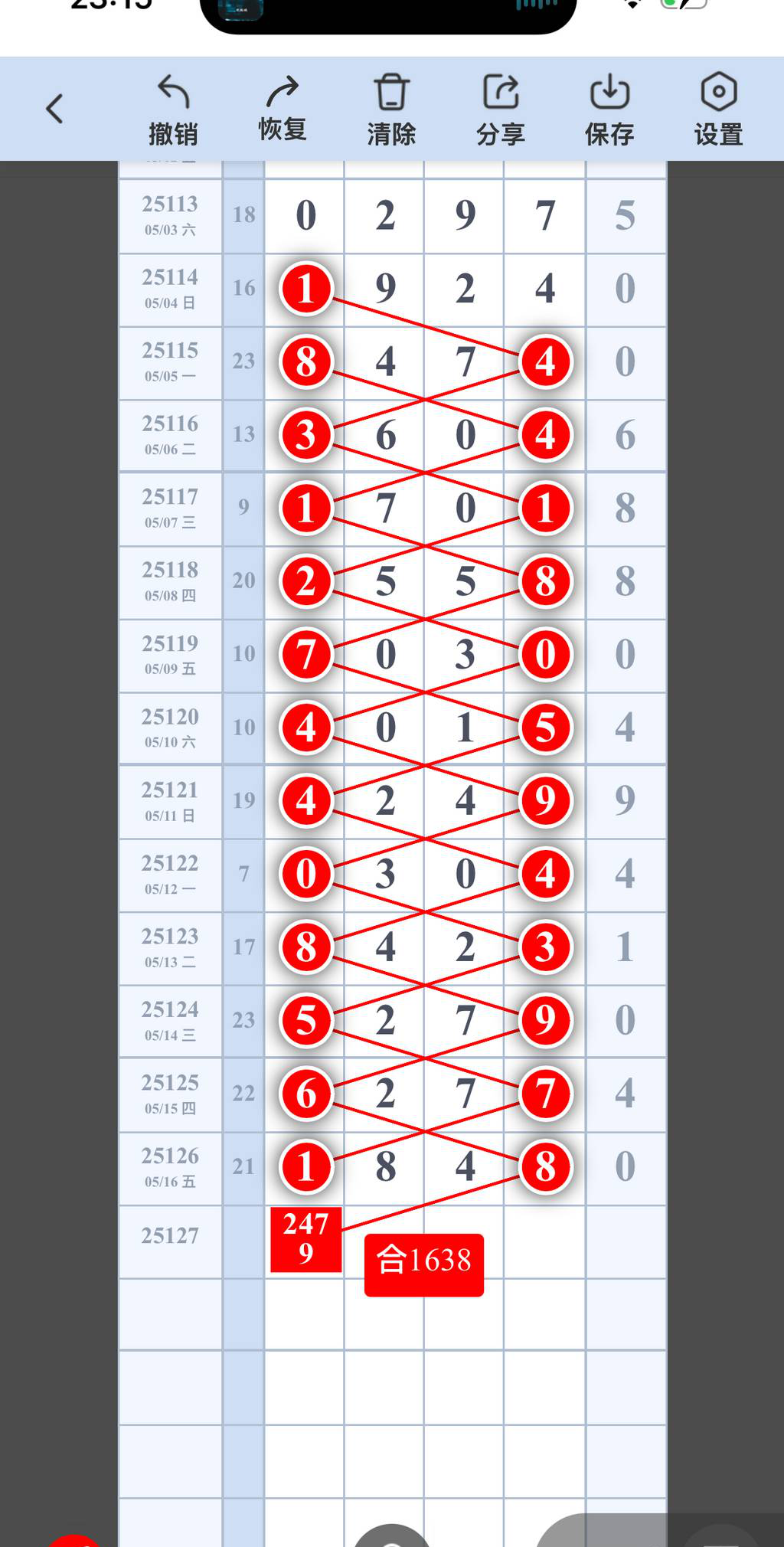 [������] 25127�ڣ�123678ͷ2345789β��ͼ�桿317 / ����:W.H / ����ID:1056331