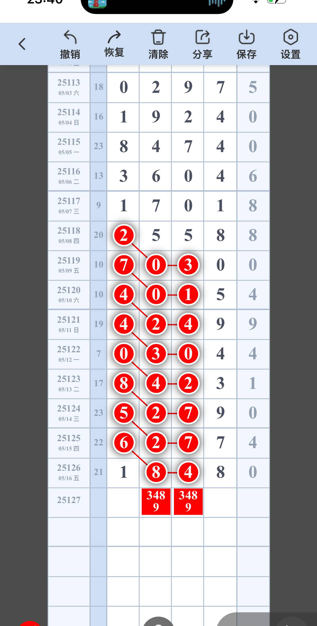 [������] 25127�ڣ�123678ͷ2345789β��ͼ�桿61 / ����:W.H / ����ID:1056331