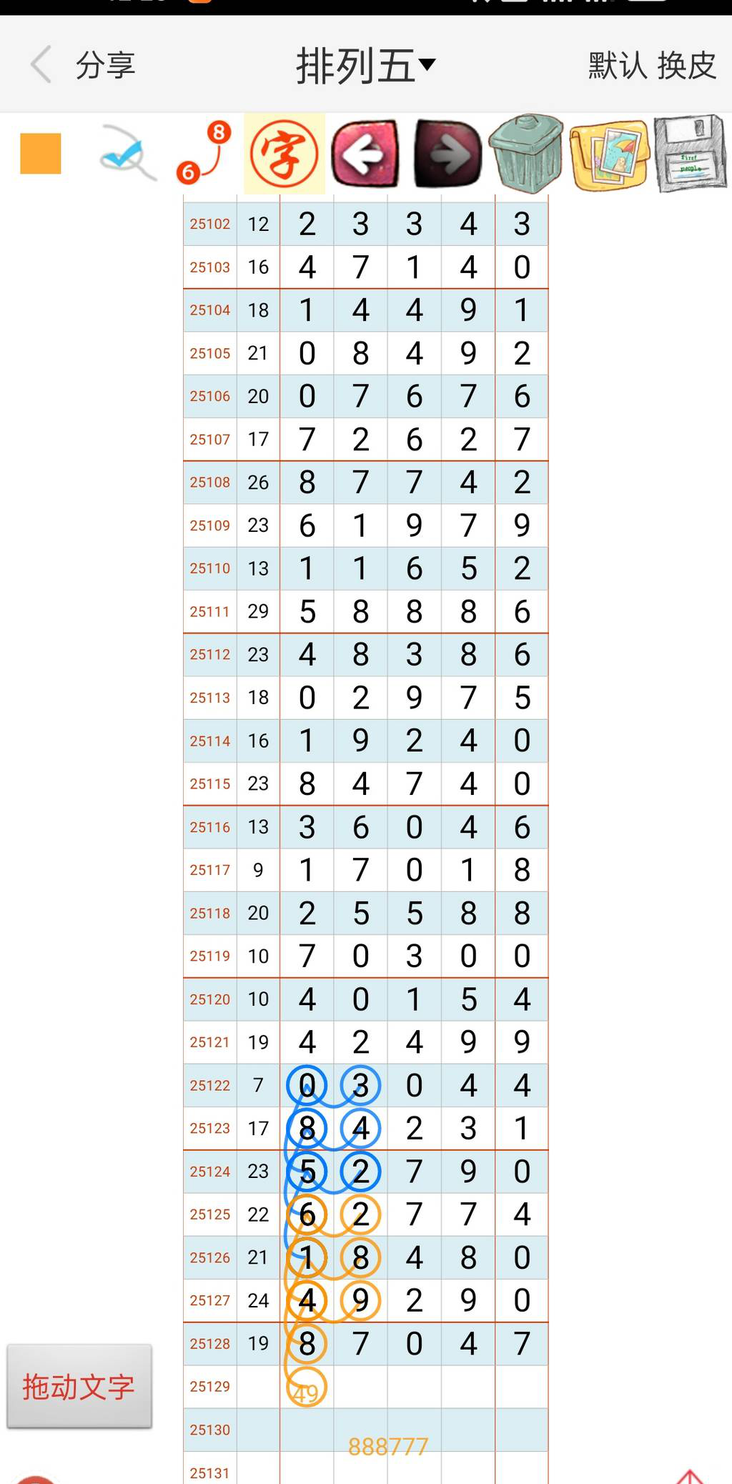 [������] 25129�ڣ�49/16/X/X,��61�١�ͼ�桿270 / ����:������5 / ����ID:1057765