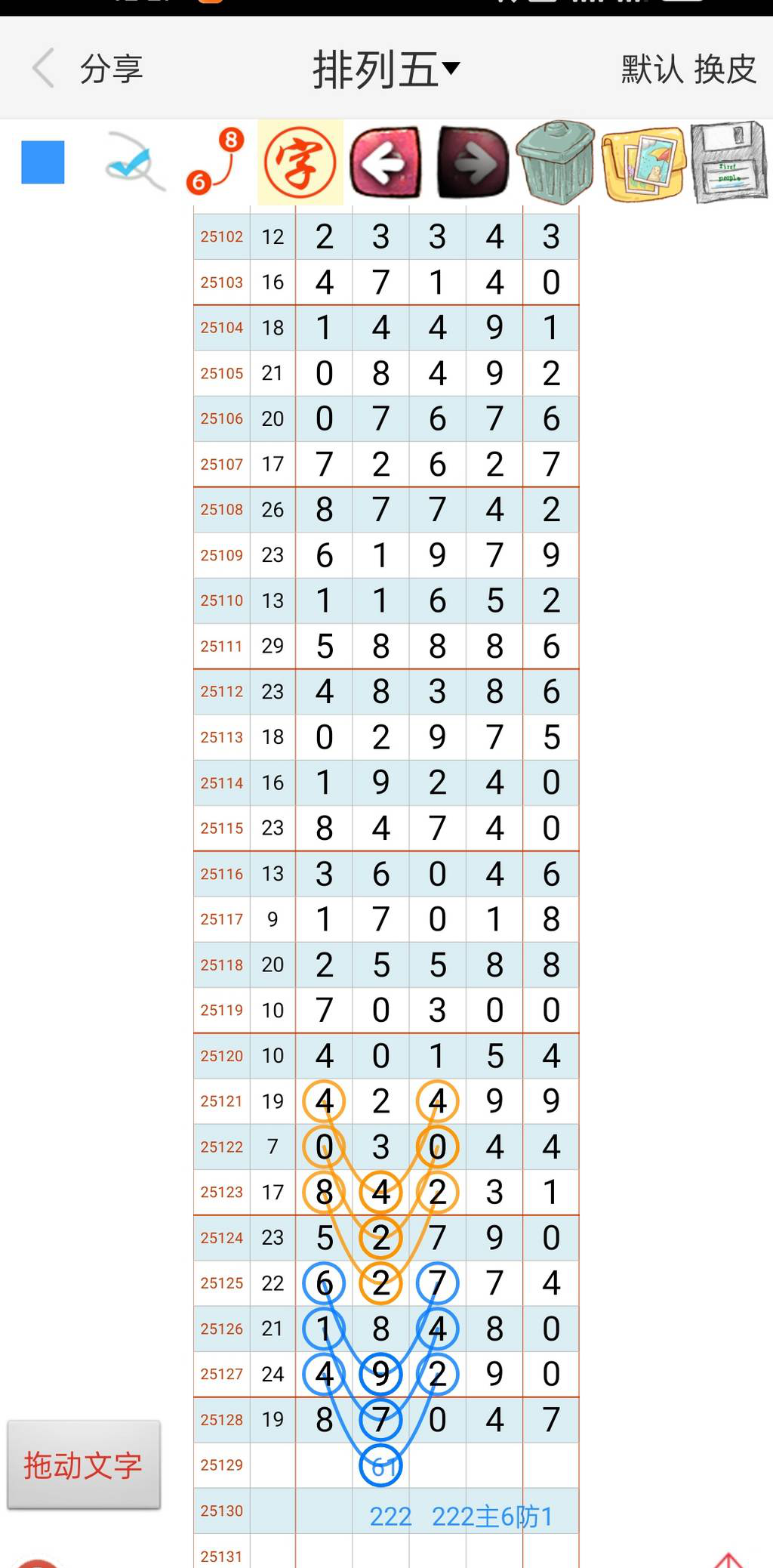 [������] 25129�ڣ�49/16/X/X,��61�١�ͼ�桿949 / ����:������5 / ����ID:1057765