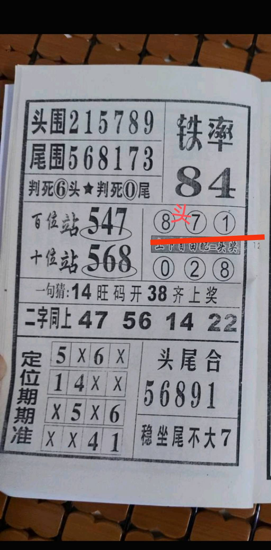 [������] 25130�ڣ����й۲졾ͼ�桿900 / ����:С���� / ����ID:1058148