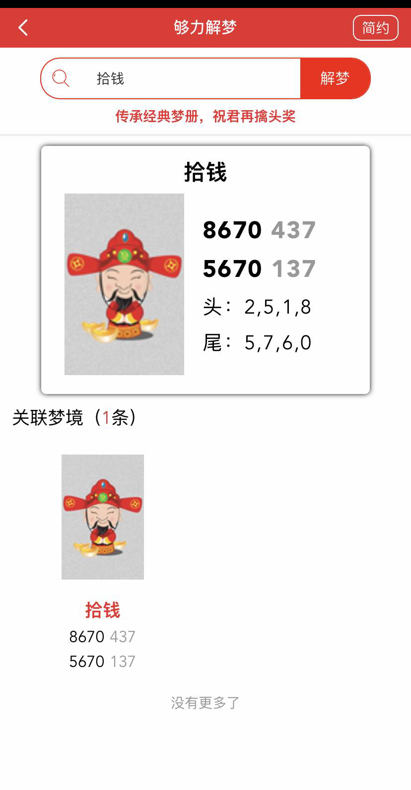 [������] 25130�ڣ��ε��⣬��ʲô�롾ͼ�桿565 / ����:��λ˼��1 / ����ID:1058157