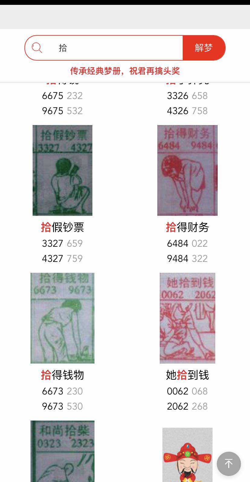 [������] 25130�ڣ��ε��⣬��ʲô�롾ͼ�桿387 / ����:��λ˼��1 / ����ID:1058157