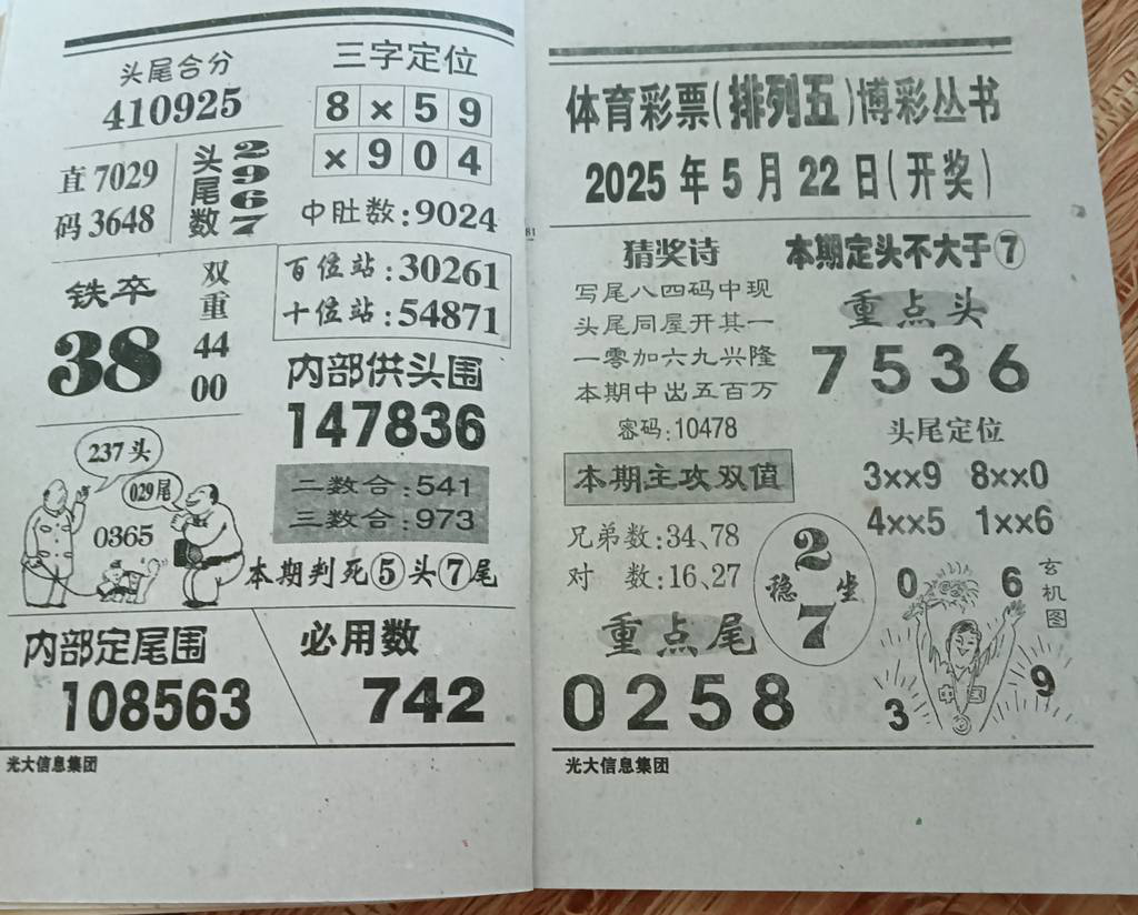 [������] 25132�ڣ�ϣ������������ ҮҮҮ��ͼ�桿665 / ����:�ƹ����� / ����ID:1059573