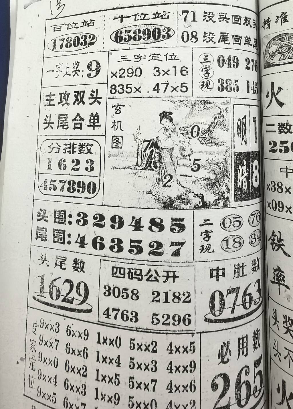 [������] 25135�ڣ��������� �ˡ�ͼ�桿81 / ����:һҹ���� / ����ID:1061166