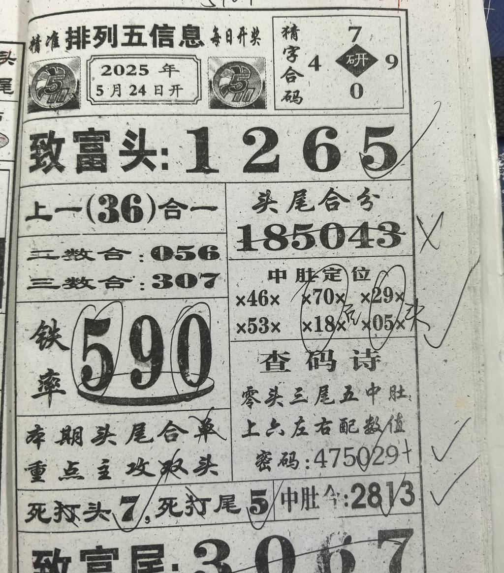 [������] 25135�ڣ����¶༸���ˡ�ͼ�桿623 / ����:___��______ / ����ID:1061175