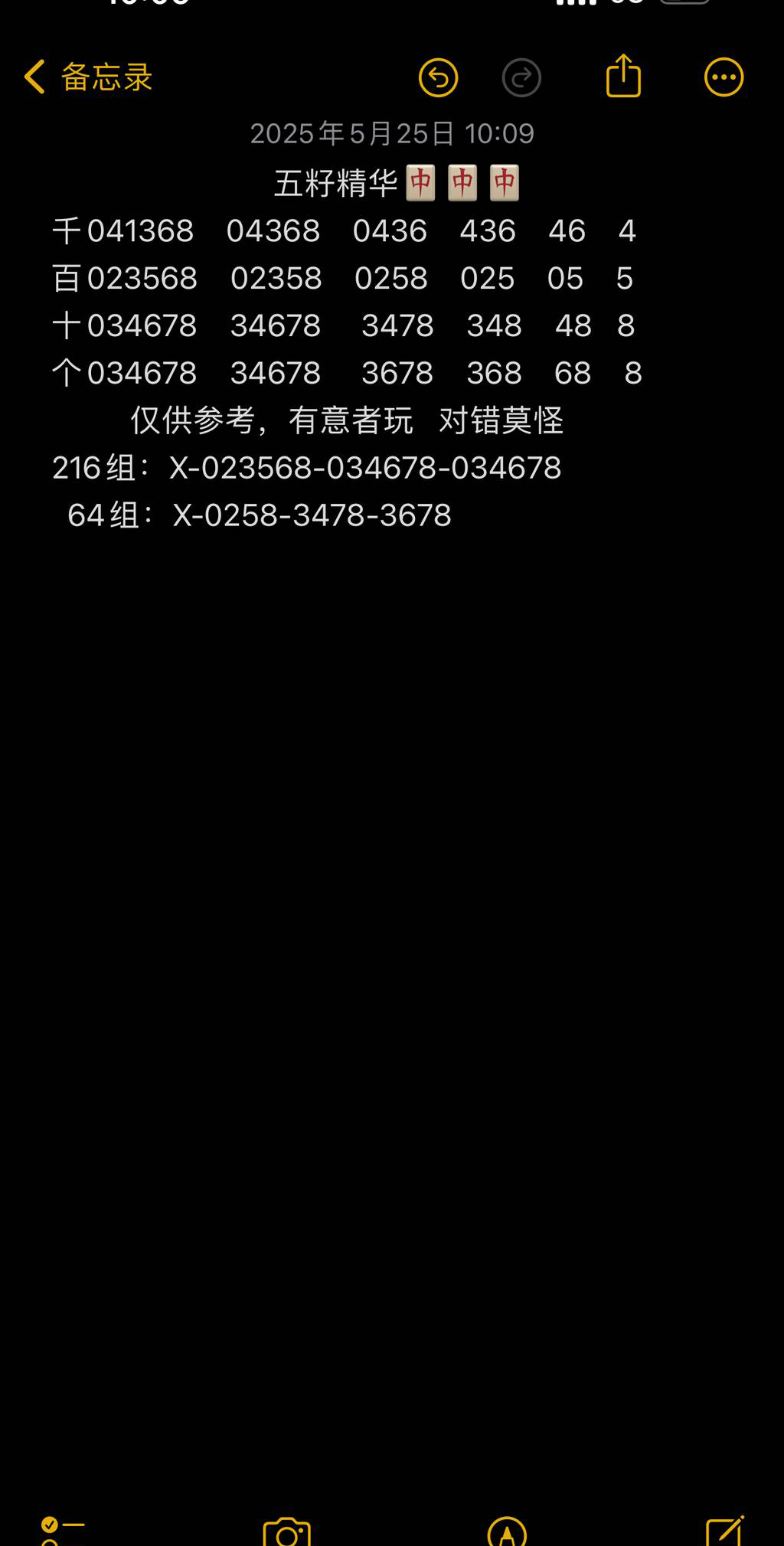 [������] 25135�ڣ�������������ο���ͼ�桿997 / ����:��԰�̸� / ����ID:1061316