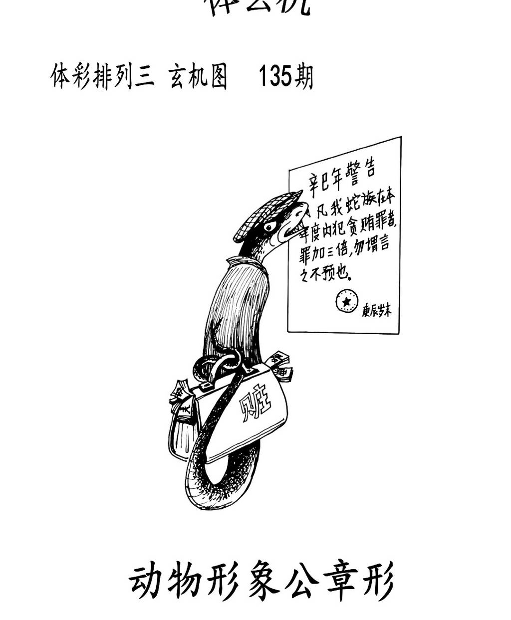 [������] 25135�ڣ����ɼ����⡾ͼ�桿352 / ����:�����1 / ����ID:1061356