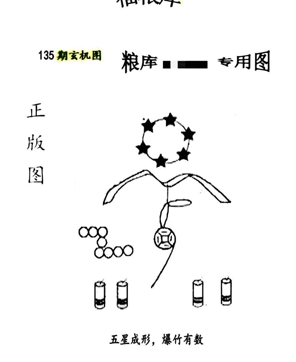 [������] 25135�ڣ����ɼ����⡾ͼ�桿275 / ����:�����1 / ����ID:1061356