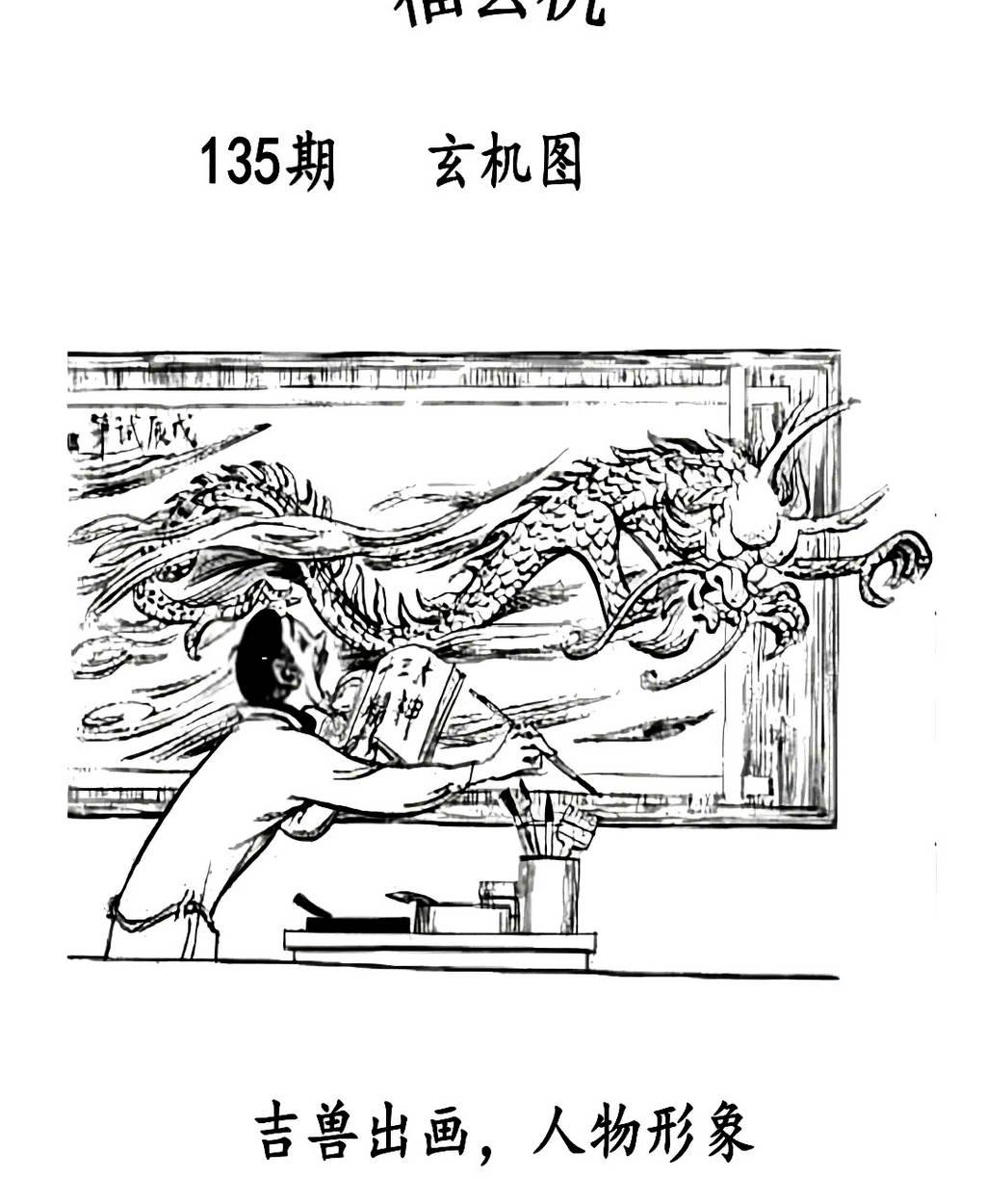 [������] 25135�ڣ����ɼ����⡾ͼ�桿898 / ����:�����1 / ����ID:1061356
