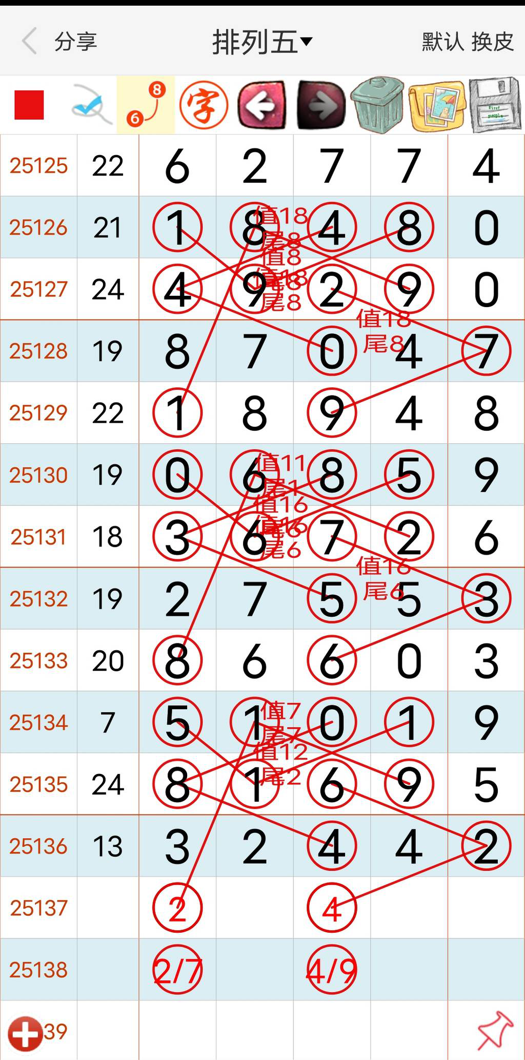 [������] 25137�ڣ�ͷβ���ж�������ϡ�ͼ�桿948 / ����:ũ���� / ����ID:1062599