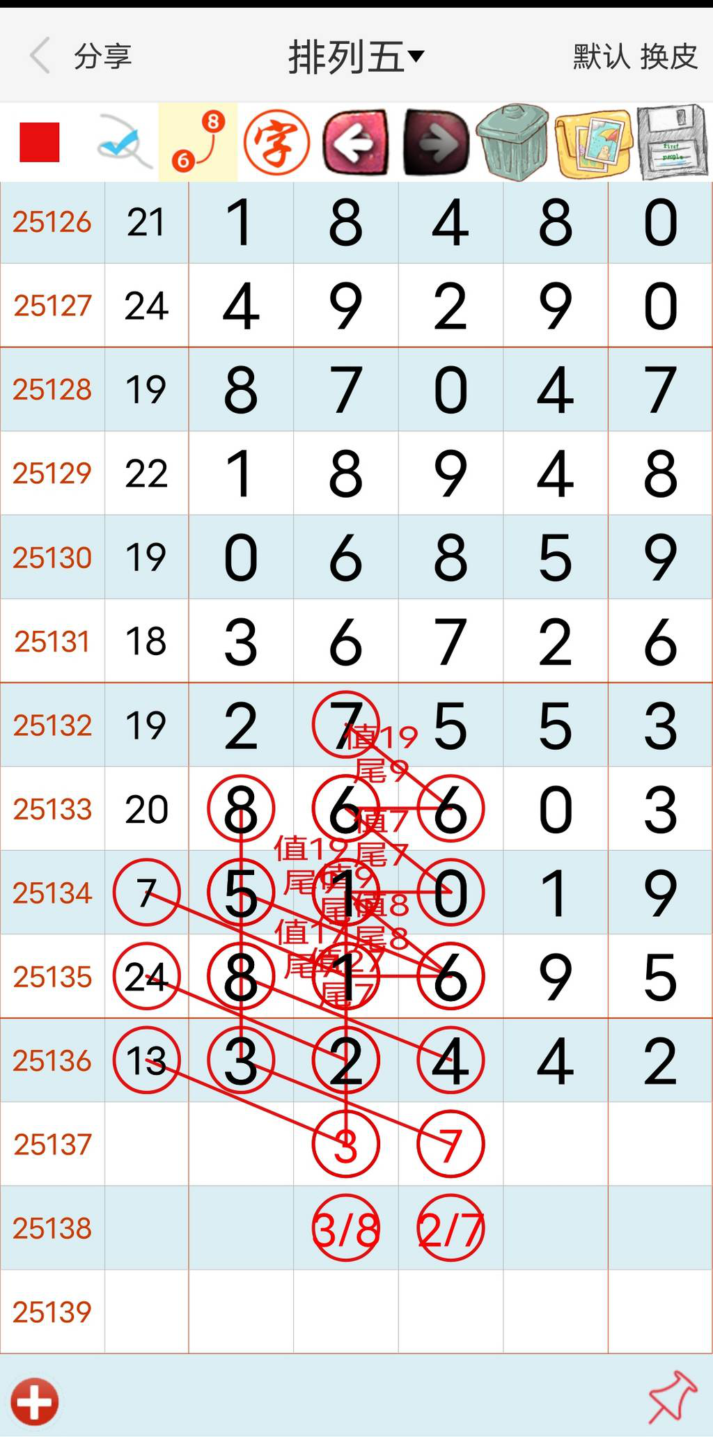 [������] 25137�ڣ�ͷβ���ж�������ϡ�ͼ�桿485 / ����:ũ���� / ����ID:1062599