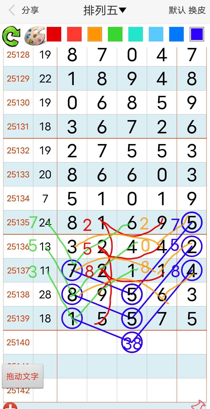 [������] 25140�ڣ�����ף��Һ��ˡ�ͼ�桿79 / ����:������ԵĪ���� / ����ID:1064445