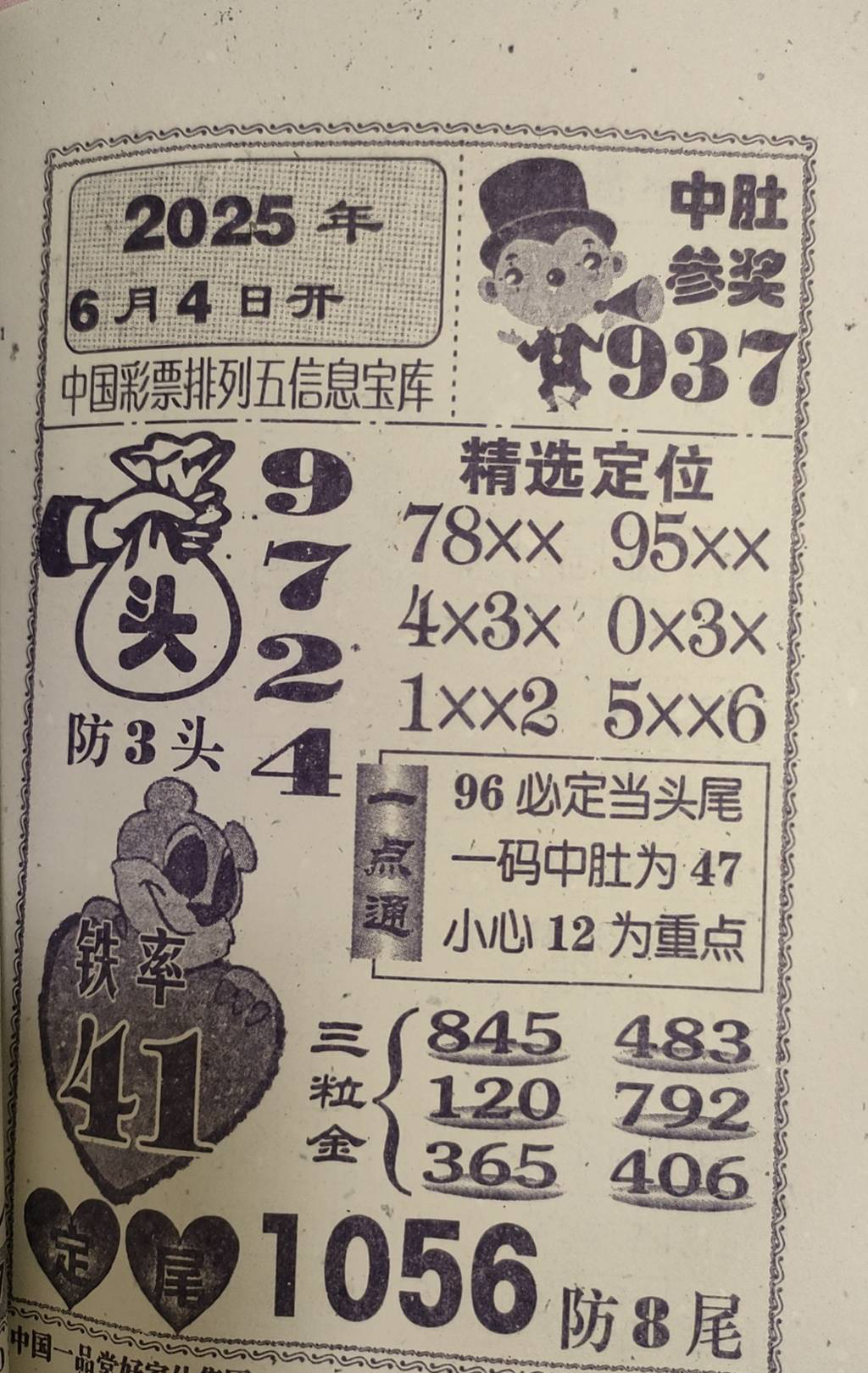 [������] 25145�ڣ����� ��֪Ч����Ρ�ͼ�桿452 / ����:ũ���� / ����ID:1067275