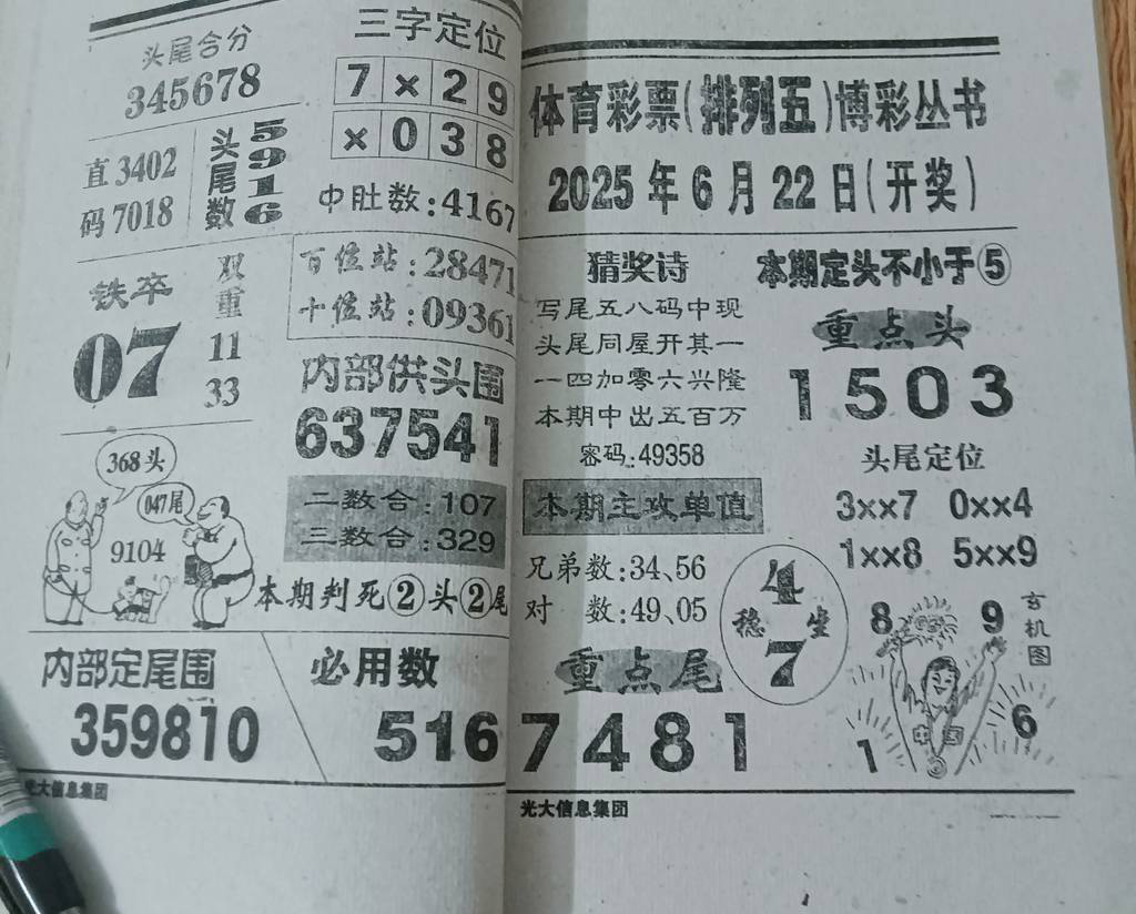 [������] 25162�ڣ���������Ҳο� ף��Һ��ˡ�ͼ�桿314 / ����:ţ���Ʒ / ����ID:1077433