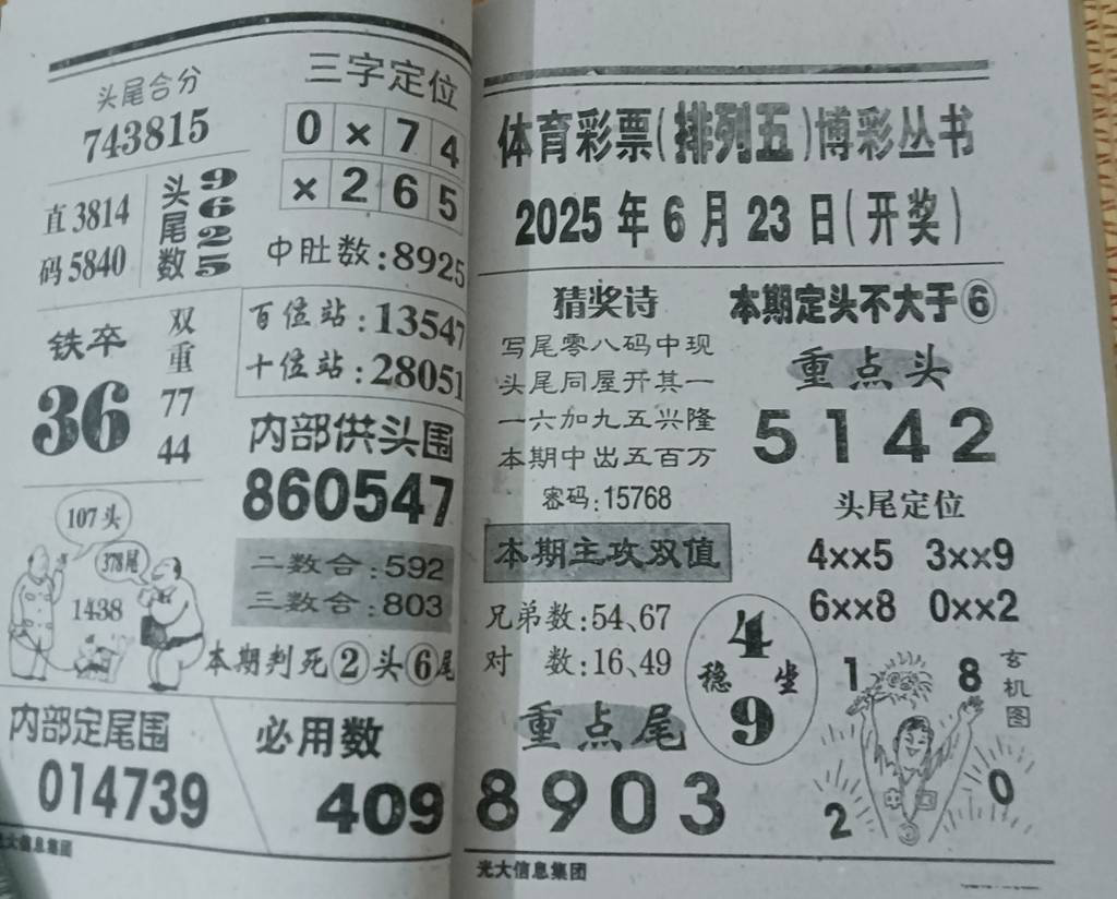 [������] 25162�ڣ���������Ҳο� ף��Һ��ˡ�ͼ�桿869 / ����:ţ���Ʒ / ����ID:1077433