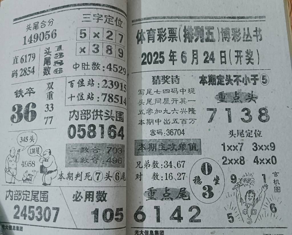 [������] 25162�ڣ���������Ҳο� ף��Һ��ˡ�ͼ�桿641 / ����:ţ���Ʒ / ����ID:1077433