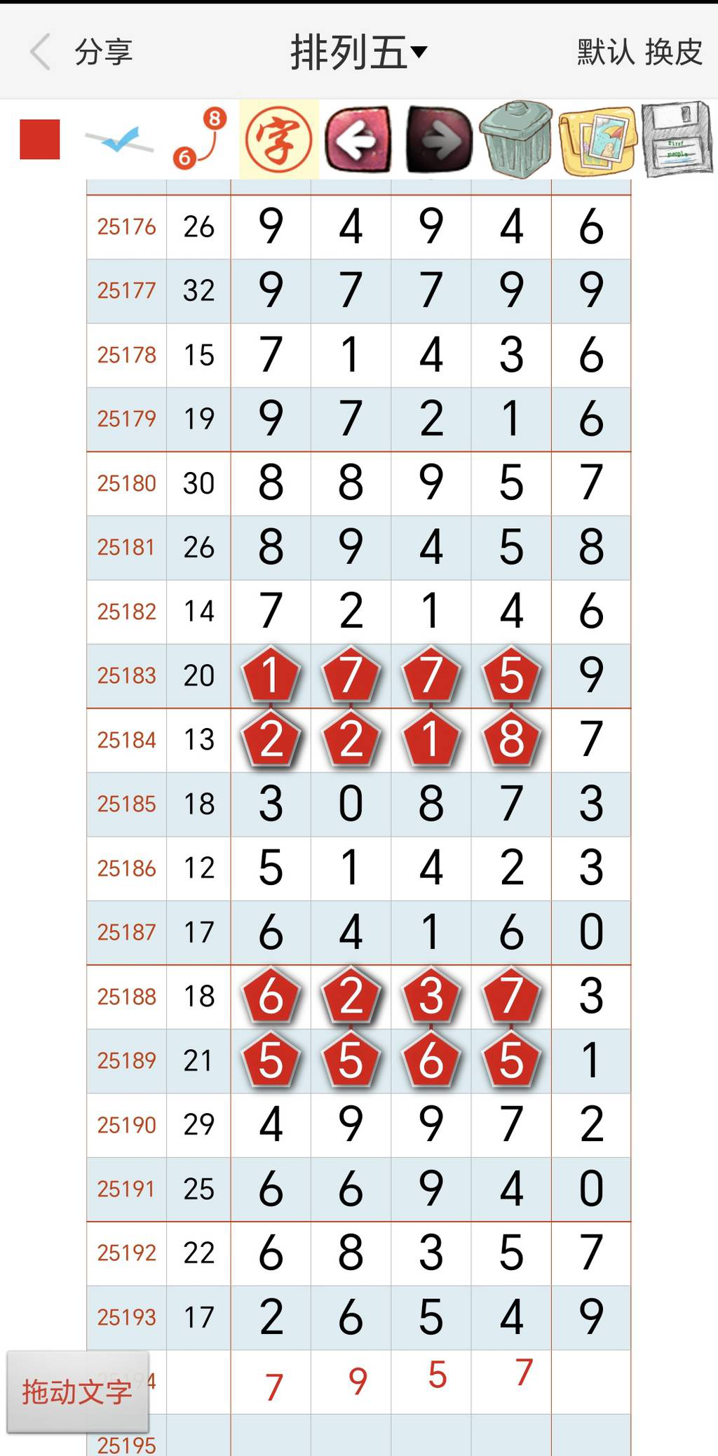 [������] 25194�ڣ�������������ͼ�桿774 / ����:��������11 / ����ID:1096583