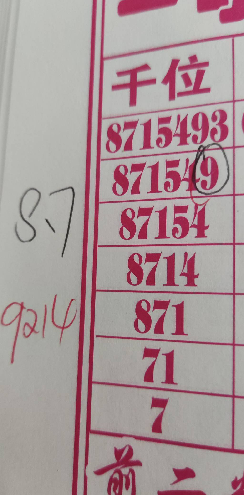 [] 25210ڣ+ϡͼ桿430 / :һҹ / ID:1106405