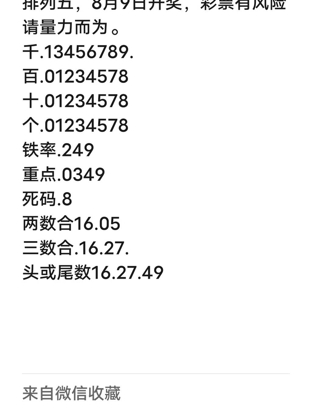 [������] 25211�ڣ�8��9�հ�λ��λ��˫��ͼ�桿202 / ����:������ʹ1 / ����ID:1107012