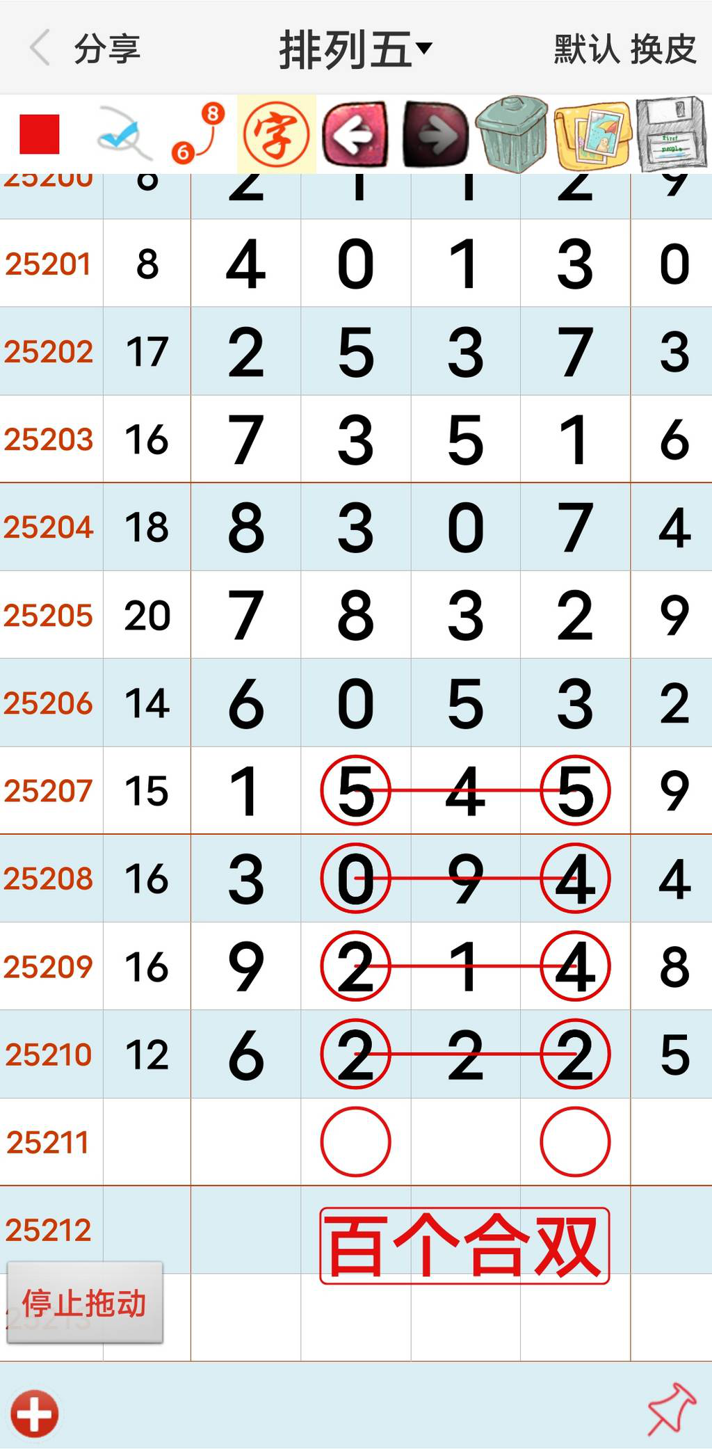 [������] 25211�ڣ�8��9�հ�λ��λ��˫��ͼ�桿118 / ����:������ʹ1 / ����ID:1107012