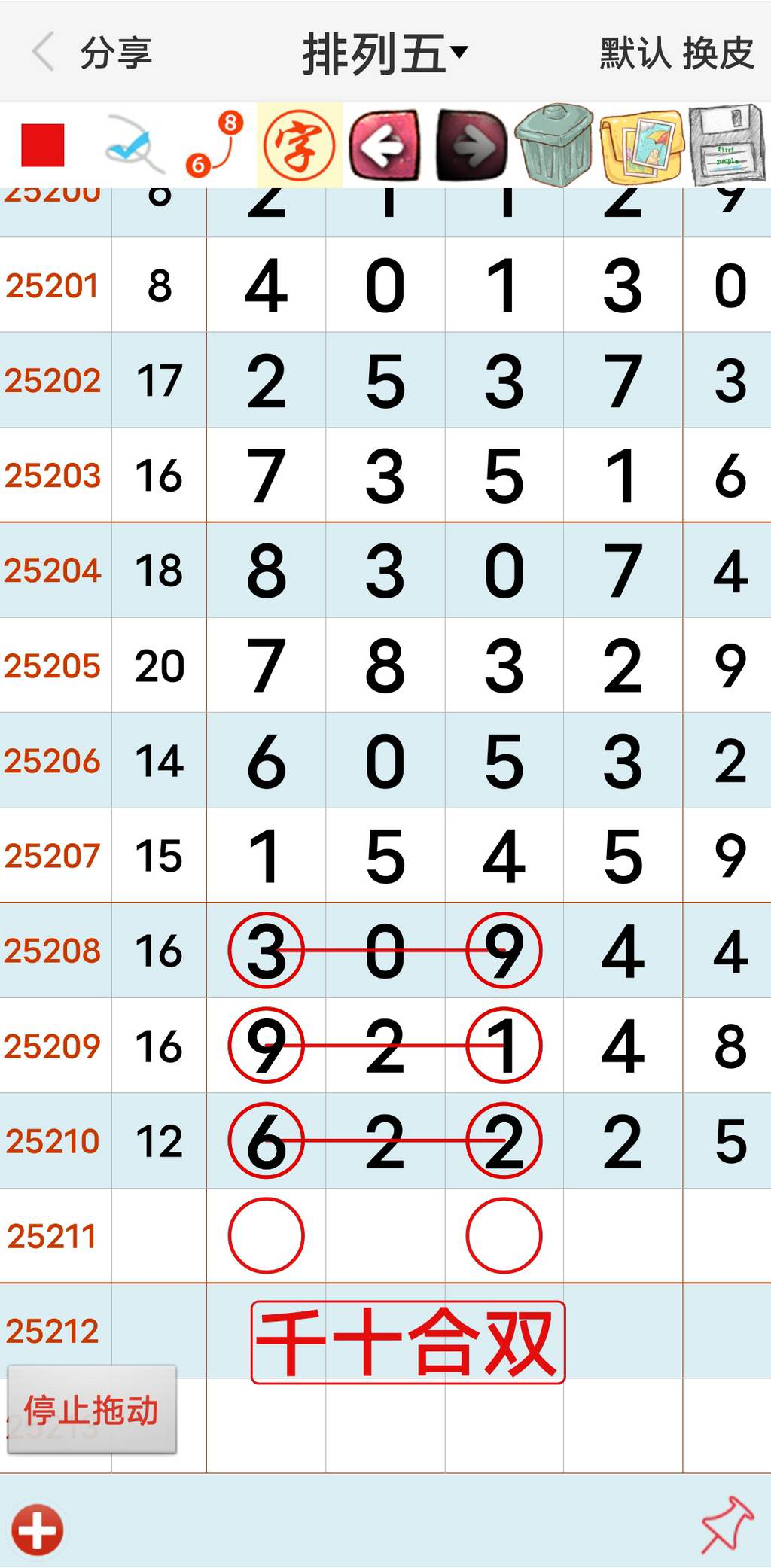 [������] 25211�ڣ�8��9�հ�λ��λ��˫��ͼ�桿40 / ����:������ʹ1 / ����ID:1107012