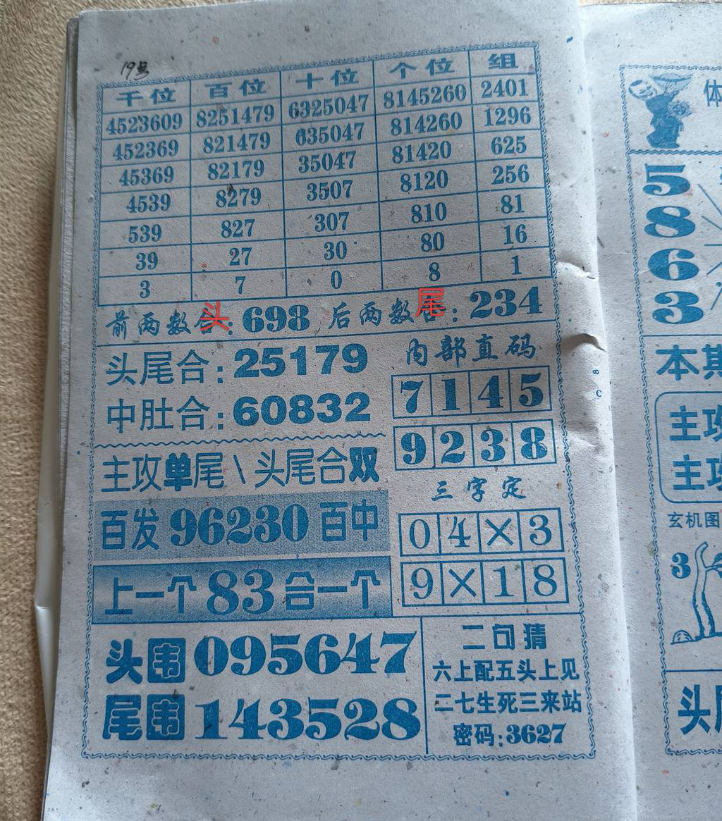 [] 25278ڣ19698ͷ234βͼ桿711 / : / ID:1146435