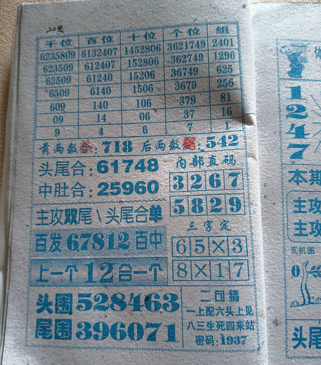 [] 25278ڣ19698ͷ234βͼ桿528 / : / ID:1146435