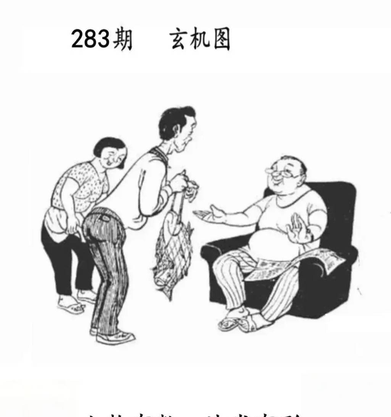 [������] 25283�ڣ�����+���⡾ͼ�桿864 / ����:��԰�̸� / ����ID:1149414