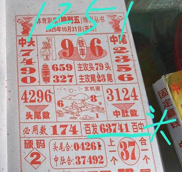 [] 25294ڣ4ͷ0123578ͷ34678βͼ桿595 / :н / ID:1155963